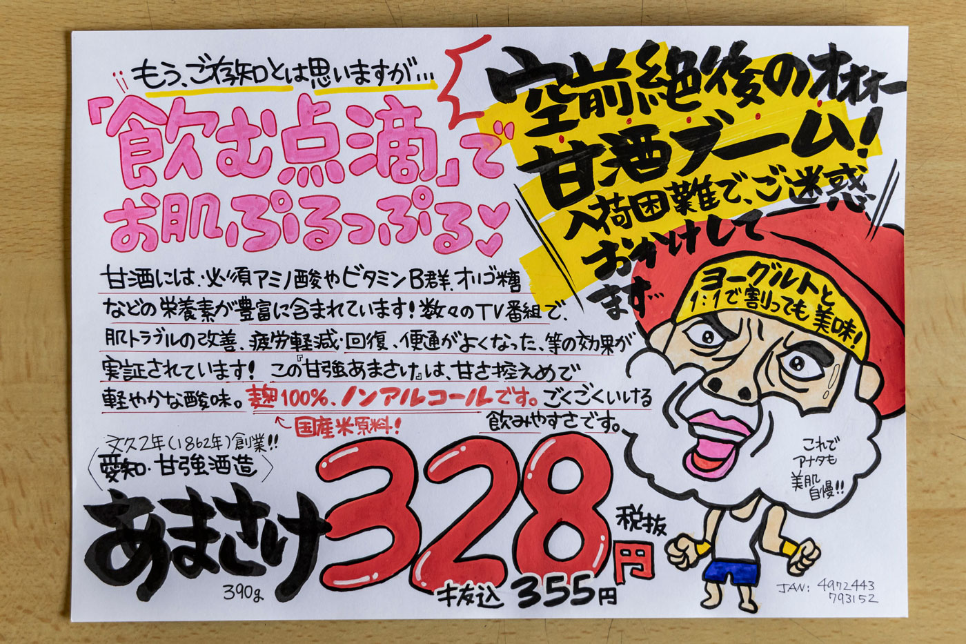 簡単なのに目立つPOPデザイン 楽して作るハオクオリティなタイトルデザイン 究極編ミリデザイン