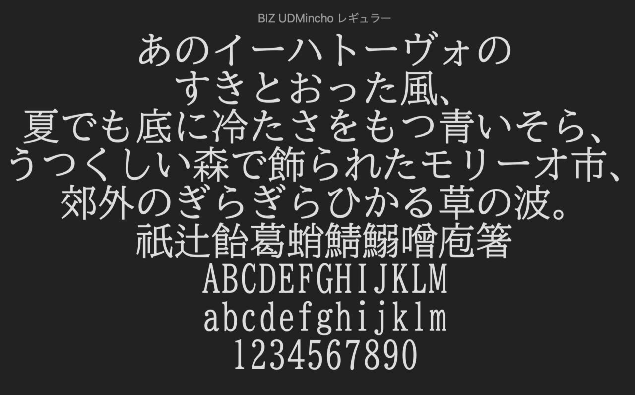 デザイナーは持っておきたい！デザインにぴったりなフォントが簡単に見つかる、無料でダウンロードできるモリサワ Font Mapコリス