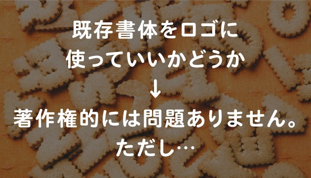 DotGothic16商用可能な有料・フリーフォントの検索サイトSANKOU! font