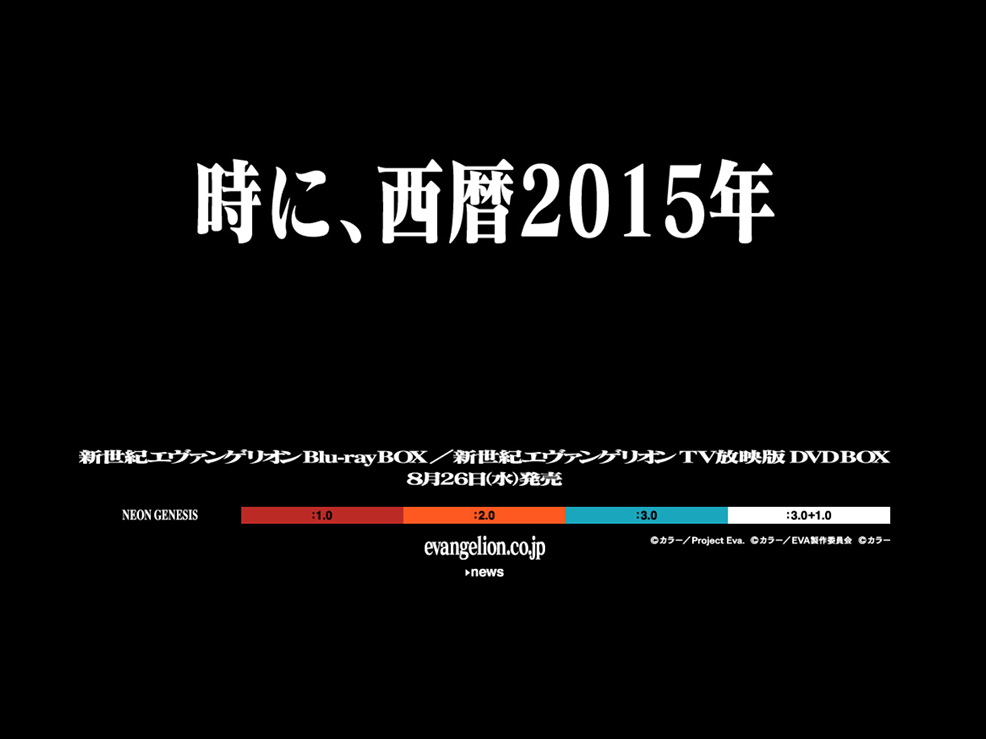 エヴァンゲリオン 「マティスフォント」のLINEスタンプが配信開始