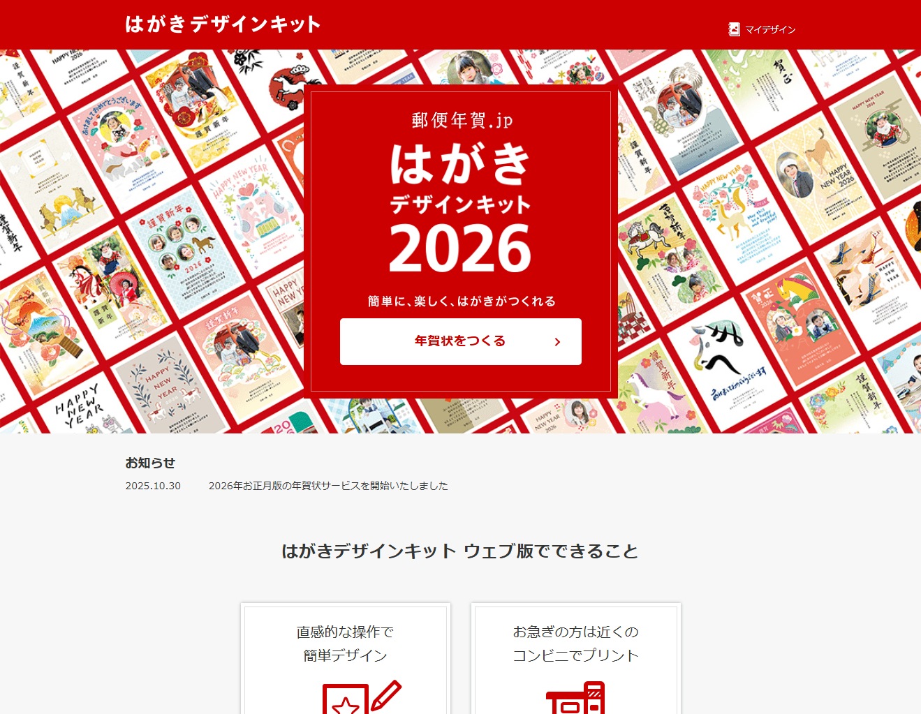 来年の年賀はがき、住所知らない「LINE」の友人に送れる AR機能も - ITmedia NEWS