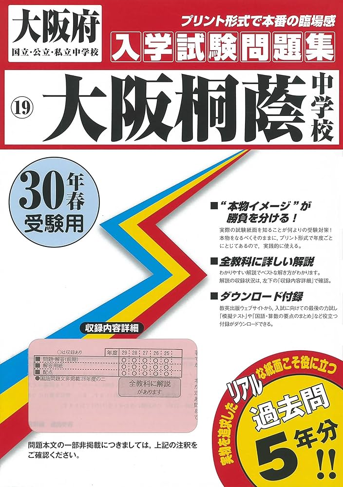 なにわなんでも大阪チャレンジ | 大阪なるほど再発見！なにわなんでも大阪検定