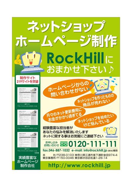 チラシ・フライヤーホームページ制作 アナログエンジン