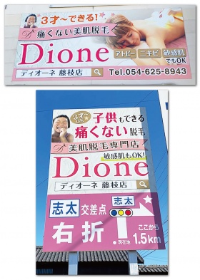 楽天市場 サロン看板の通販