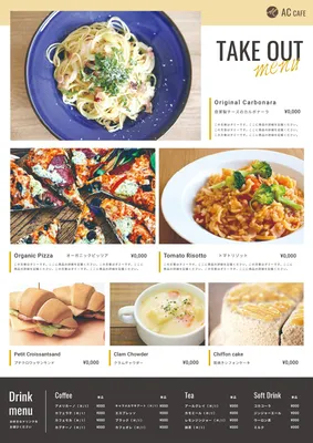 フライヤー制作事例 – レストランのテイクアウト宣伝フライヤーデザインASOBOAD