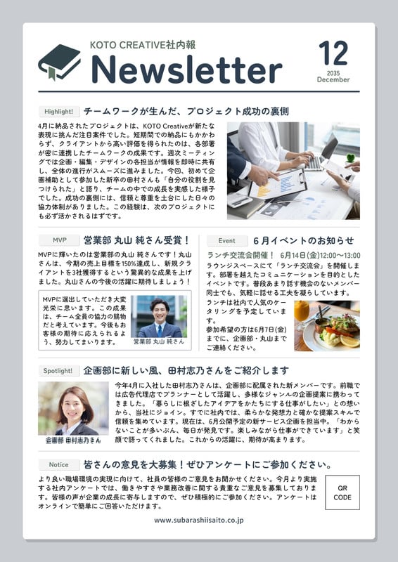 シックでおしゃれなニュースレターデザインテンプレート イエロー系 No.015チラシテンプレートセンタ