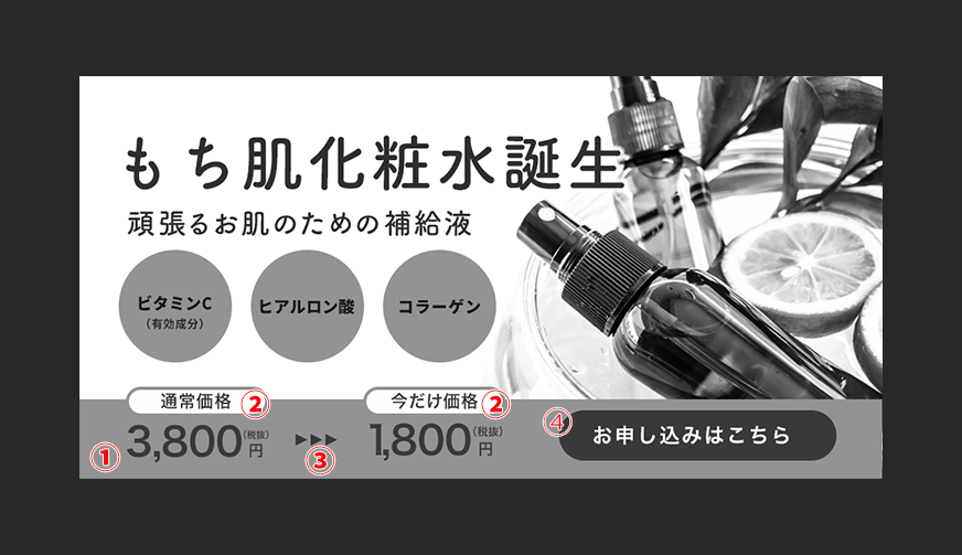 美容系の高品質バナー等作成します 化粧品・美容系などの商品を魅力的に魅せるバナー制作しますココナラ
