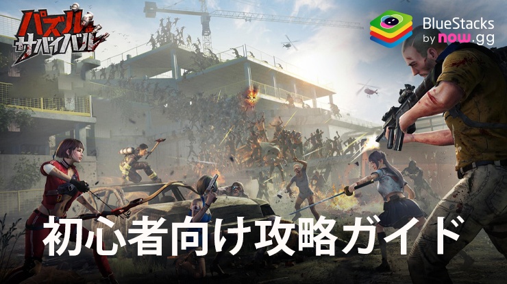 パズサバ攻略 避難所・アンビエント・名札・進軍の外観スキン一覧 - よっしーのゲーム攻略