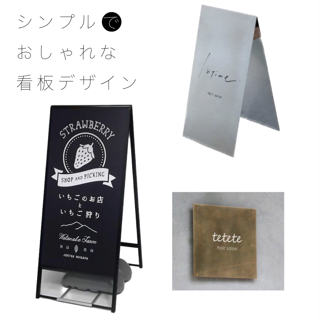 必見！おしゃれな看板用ロゴデザイン12選 - SANTEN Design