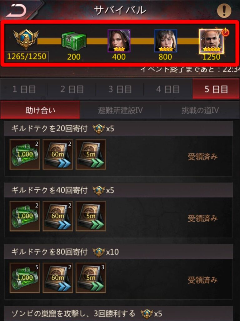 パズル＆サバイバル攻略 施設情報 -コントロールセンター工事中パズル＆サバイバル攻略サイト - ゲームウィキ.jp