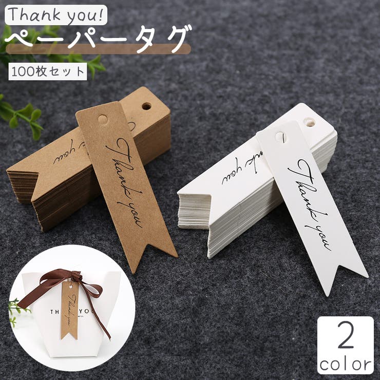 ペーパータグイラスト無料イラスト・フリー素材なら「イラストAC」