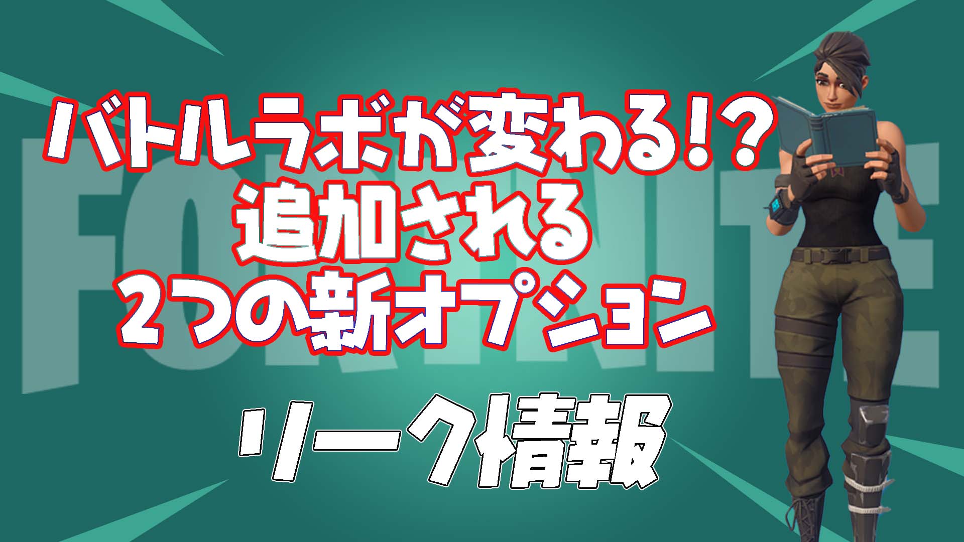 フォートナイト 対面で建築ができない人に！実戦を想定したクリエイティブマップがスゴすぎる - 副LoG：FukuLoG