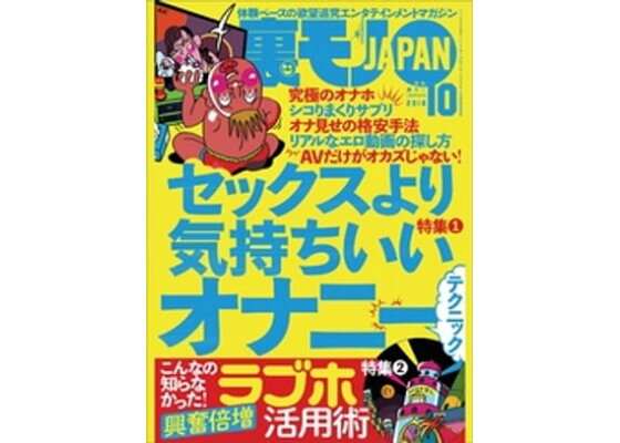 最高のオナニー】あまりに気持ちいいオナニー10選！変わったやり方や方法を紹介｜駅ちか！風俗雑記帳