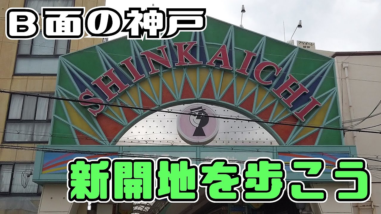 おすすめ】福原・新開地(兵庫)のデリヘル店をご紹介！｜デリヘルじゃぱん