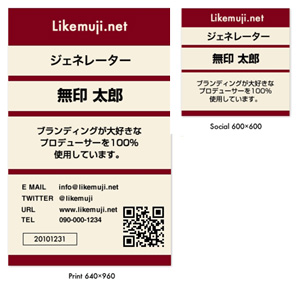 NPひたちなか ジーンズラベルって？ 無印良品
