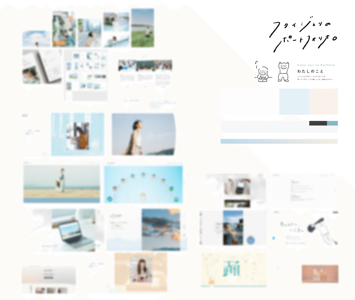 ウェブデザイン ポートフォリオJunichi USUI's website