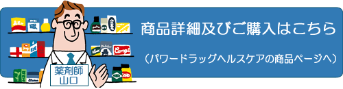 薬ネット販売、劇薬5品目は対象外 新ルール決着 - 日本経済新聞