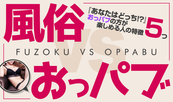 関東・関西・北海道のおっパブ・ツーショットキャバクラ・いちゃキャバの情報サイト|【ぱふぱふなび（ぱふなび）】