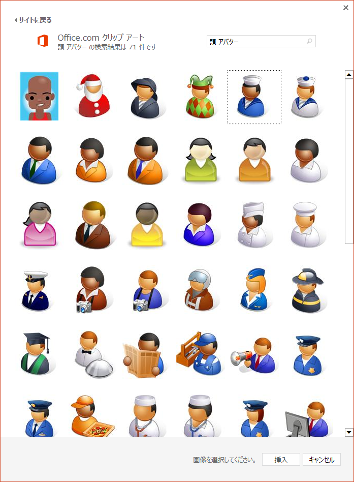 パワポを劇的に見やすく！ フリーのイラスト・アイコン素材サイトおすすめ20選！おしゃれなビジネス向けもPicky's