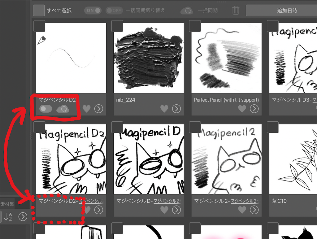 パソコンからiPhone用クリスタへブラシを送る〜CLIP STUDIO クラウド経由で素材として移動〜のん屋の生活