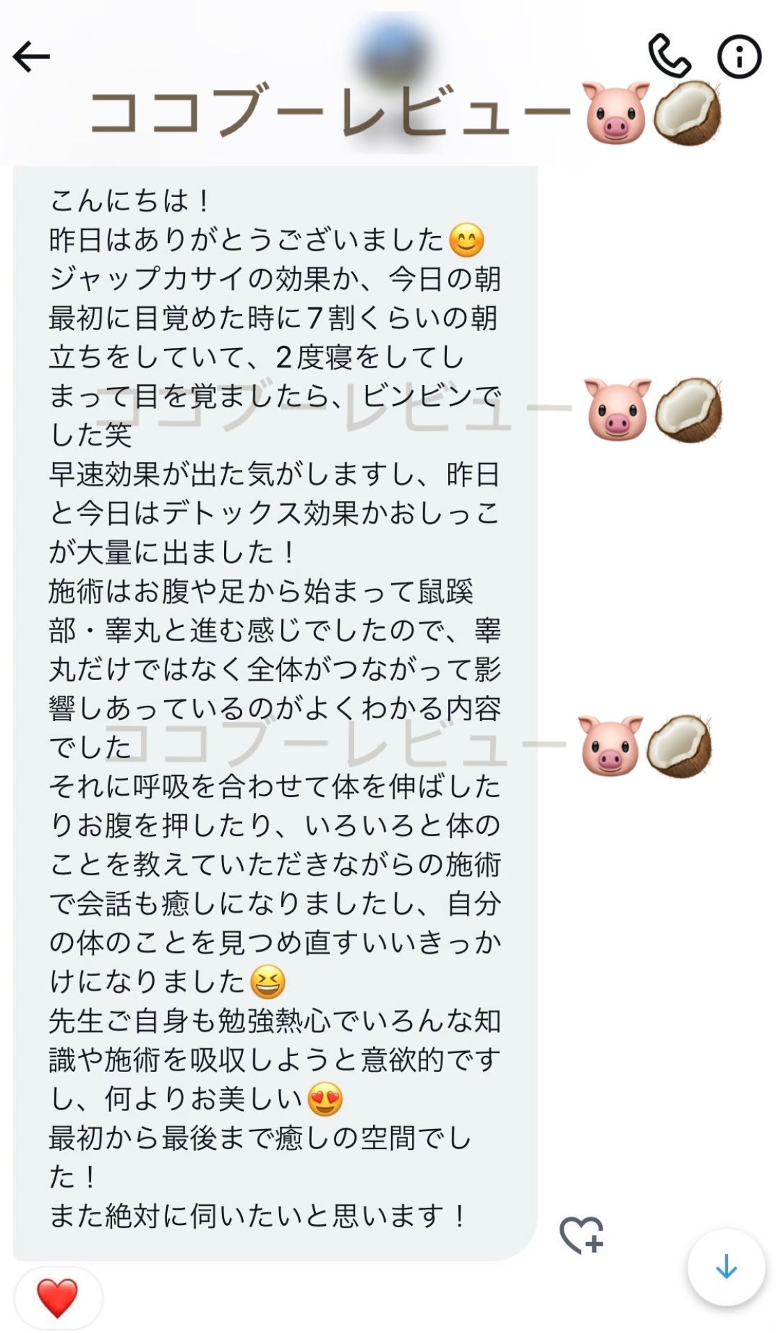 風俗エステ男性求人を検討する方は知っておきたい「精力減退に効果あり！？睾丸マッサージ(ジャップカサイ)」のやり方