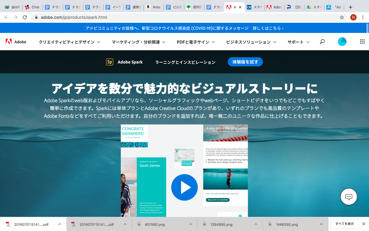 A4チラシ・フライヤースマホの無料デザインテンプレート印刷のラクスル