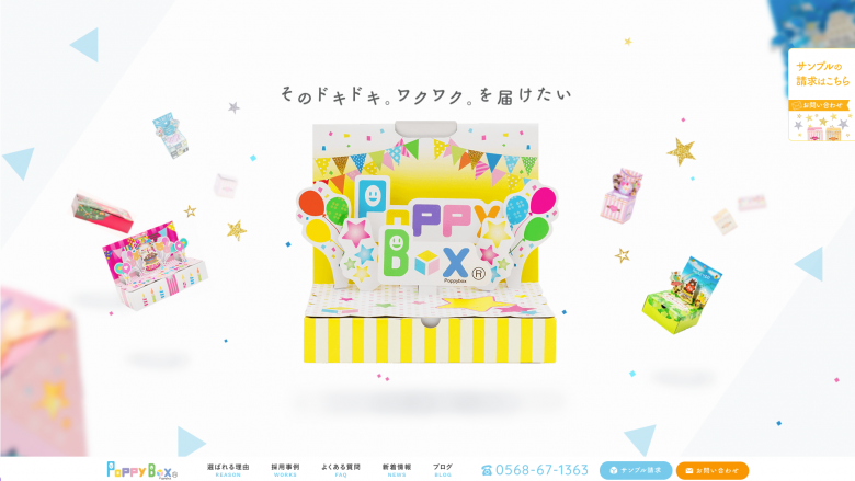 見ていて楽しい・デザインの参考になる！コンテンツが豊富な観光サイト - デザインスタジオフェニックススタッフブログ