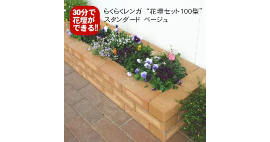 長方形の花壇徹底解説！プロがおしゃれにガーデニングする方法を教えます。春夏秋冬の実例もたっぷり紹介Hello Interior NOTEノート