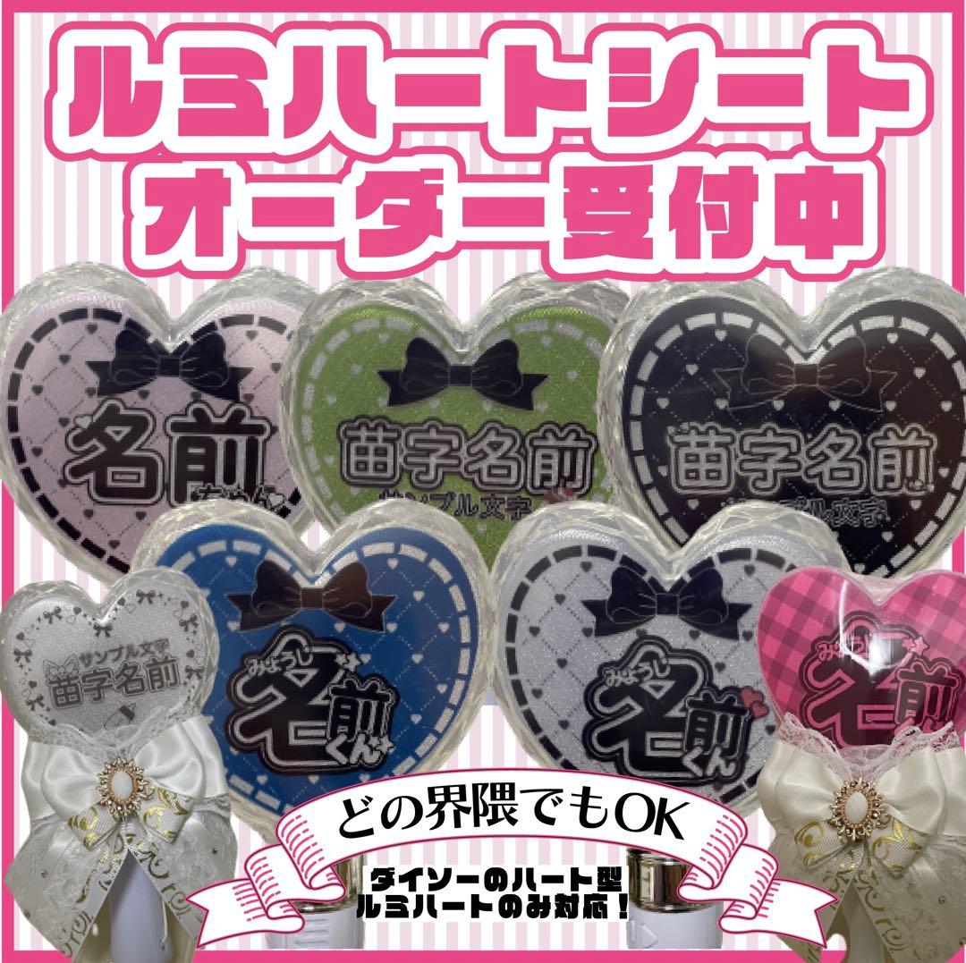 Twsペンライトデコ 文字作り方TikTok