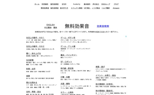 YouTubeでよく使われる効果音と無料効果音素材サイト5選！ 2024最新