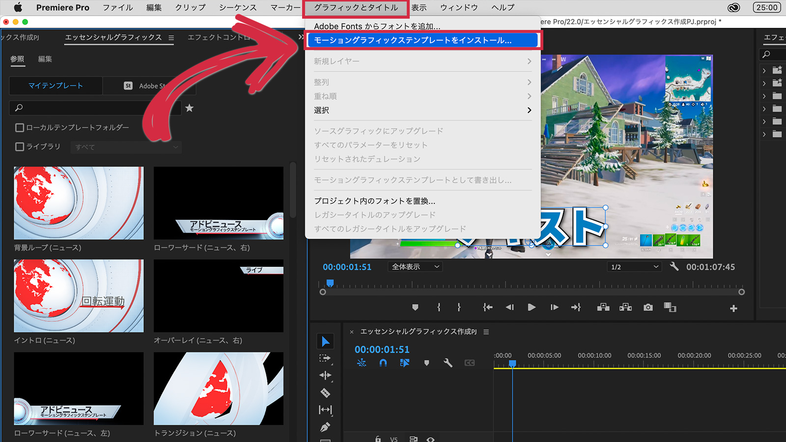 2024完全版 効率化③Premiereモーショングラフィックステンプレート効率UPのための使い方と管理術 Premiere Pro・テケテケ編集所