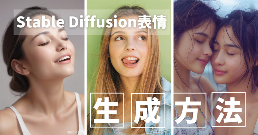 stable diffusion】プロンプト「nsfw」の意味とフェチ画像に与える効果 | フェチコラム |