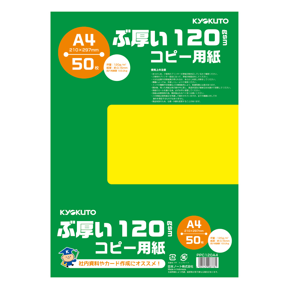 楽天市場 厚口コピー用紙 Ａ４サイズ ２５枚入100円ショップ 100円均一 100均一 100均: 100円雑貨＆日用品卸-BABABA