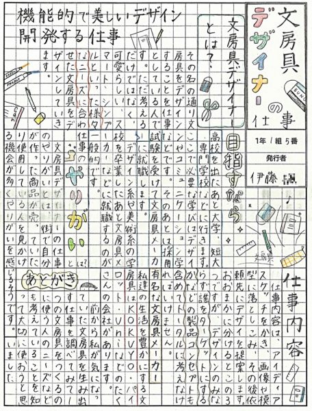 読みたくなる広報誌の見出し！つけ方のコツと簡単デザイン&事例6選