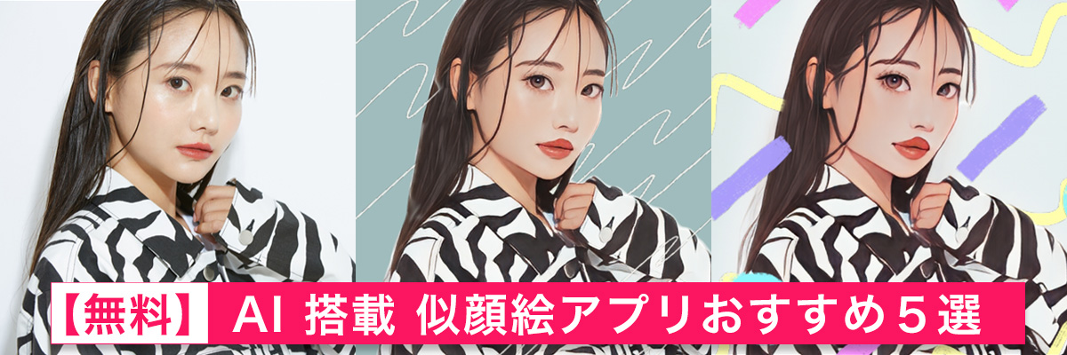 商用利用OK！無料アイコン素材サイト15選 使い勝手抜群