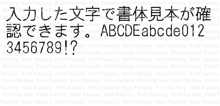 ドットフォント - 日本語フリーフォント