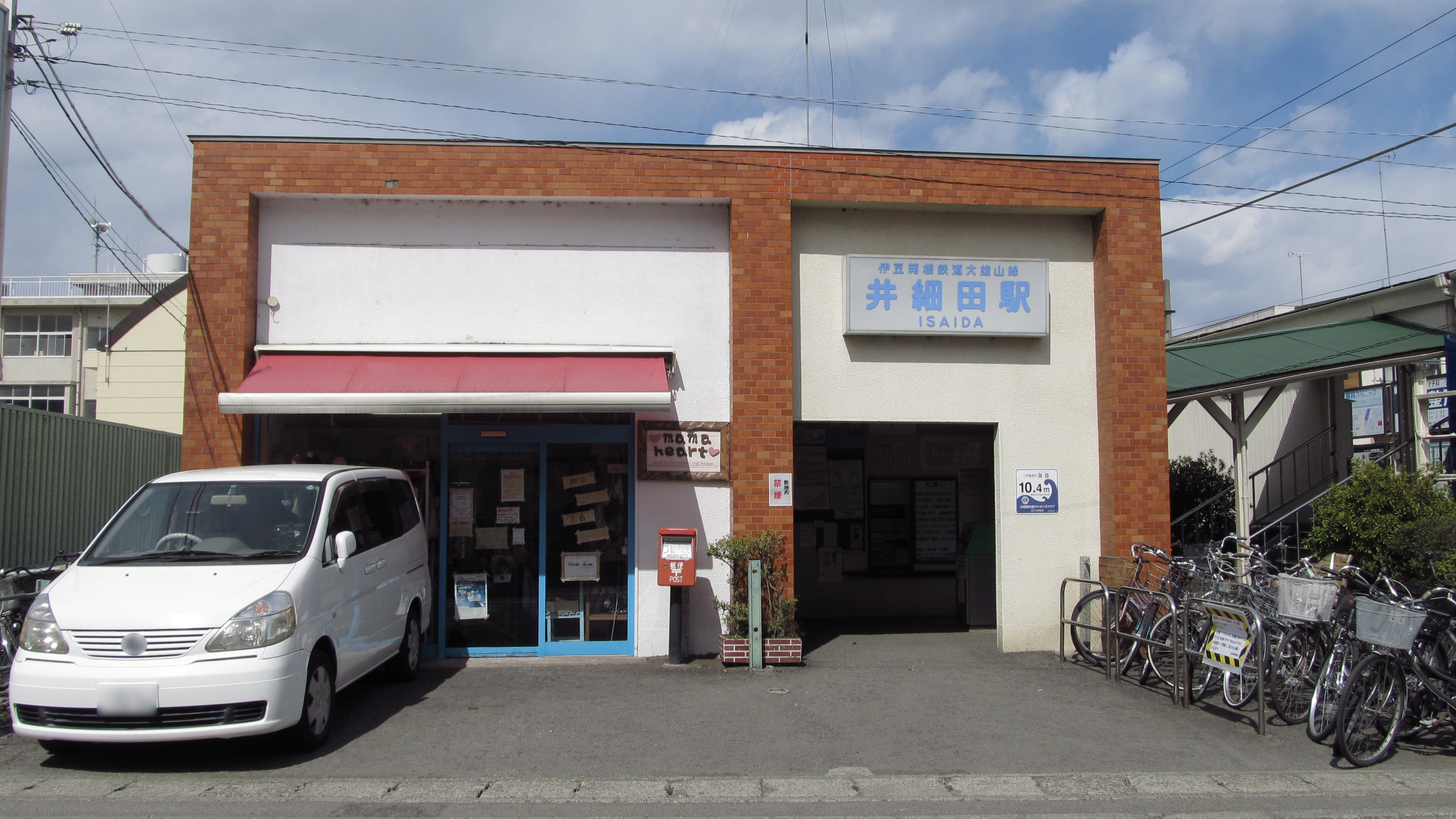 伊豆箱根鉄道 大雄山線 井細田（いさいだ）駅