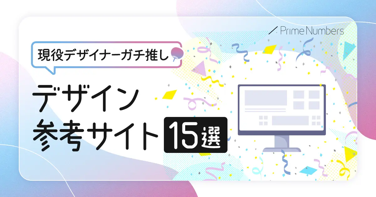シンプルなホームページ厳選7つ！メリットや注意点なども解説 – 初心者のための会社ホームページ作り方講座エックスサーバー株式会社