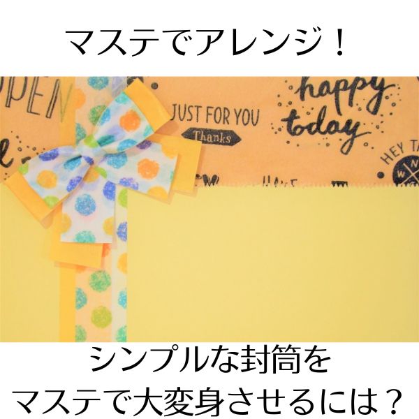 文具を可愛くDIY！「マスキングテープ」アレンジ技6連発 文房具 前編kufura クフラ 小学館公式