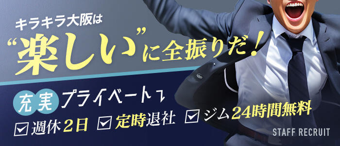 正社員の風俗送迎ドライバーの5つのメリットを解説！厳選した求人もご紹介！ | 風俗男性求人FENIXJOB