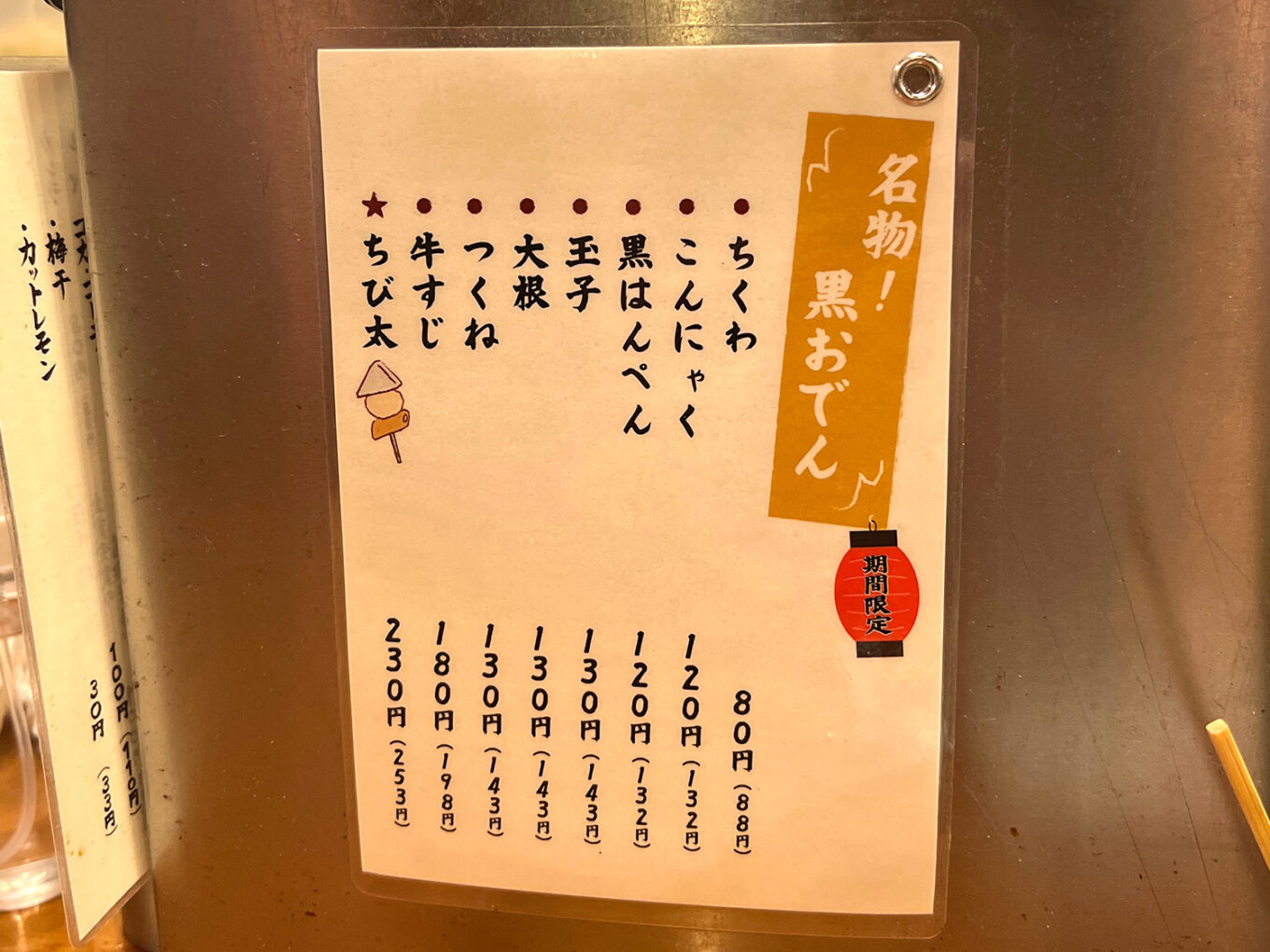 番組のご紹介 | 元気処おつかれちゃん | タカラ「焼酎ハイボール」サイト「焼酎ハイボール倶楽部」