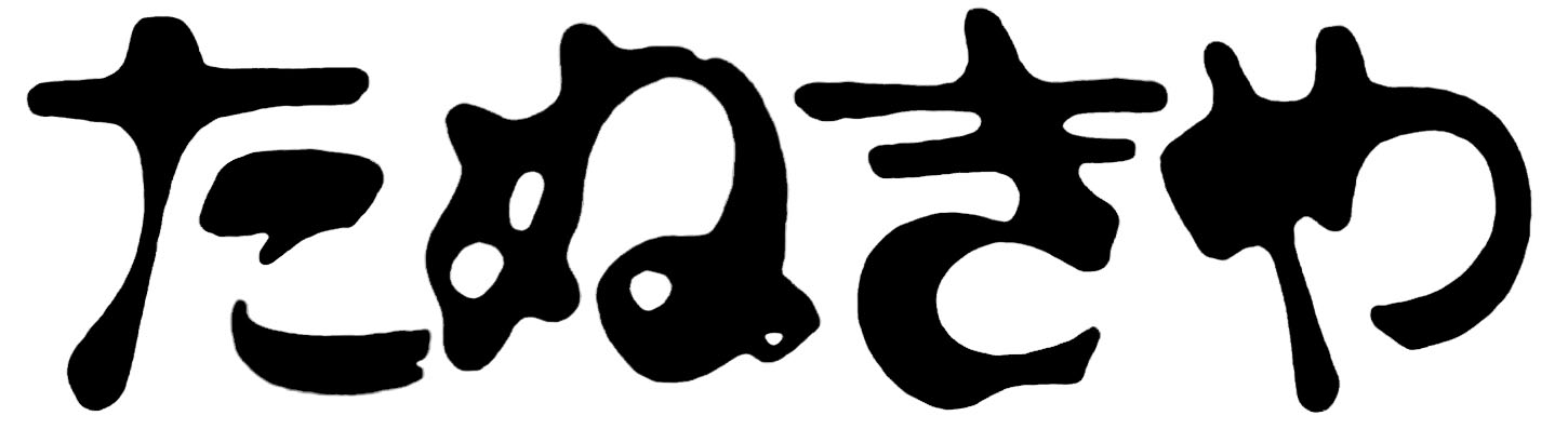 あつ森 商店が閉店中の真夜中にまめきち・つぶきちを叩き起こすと まさかの変化が！？「マスターの喫茶店」に隠れた細かすぎる小ネタ集！ あつまれどうぶつの森 @レウンGameTV