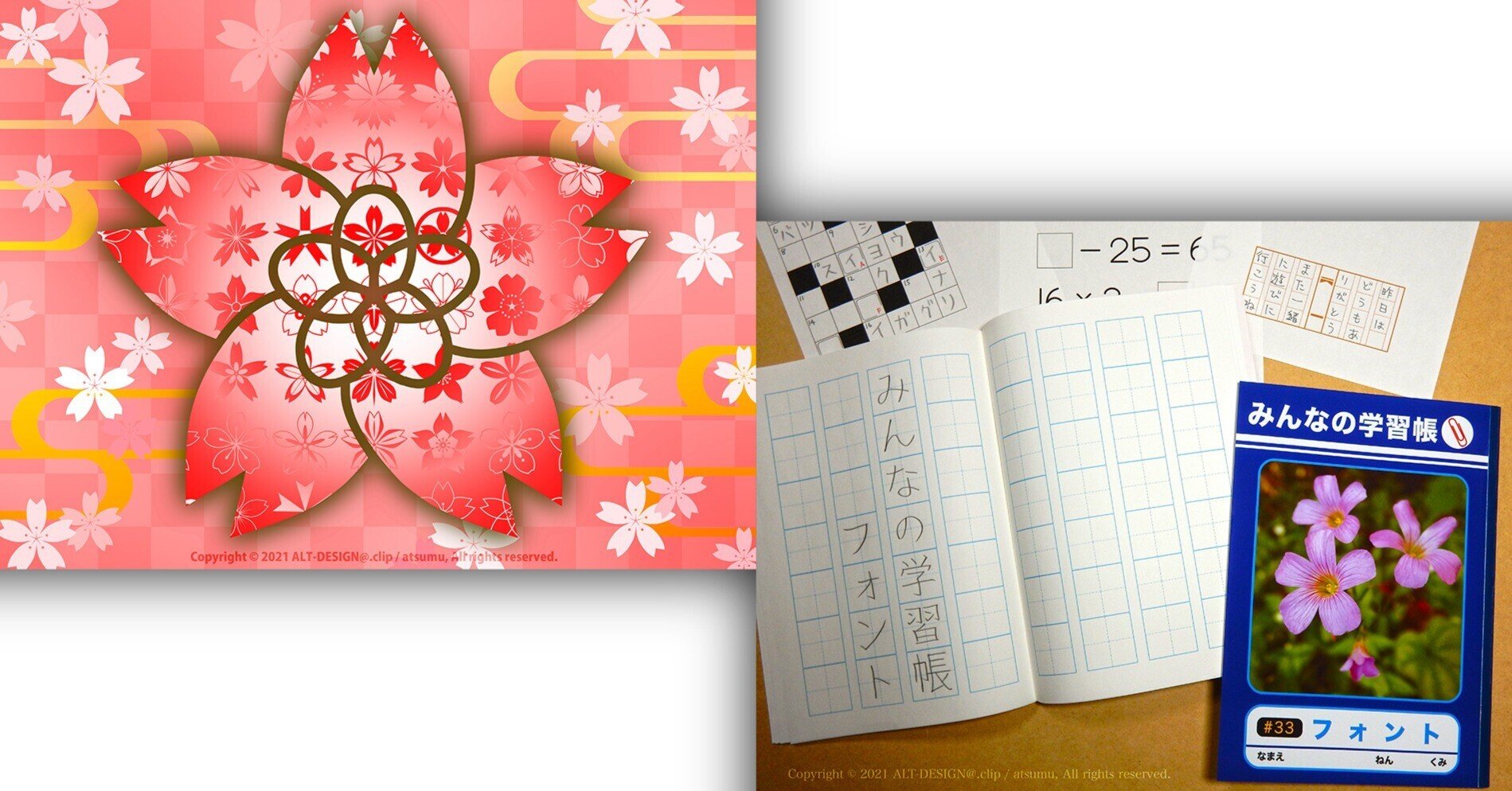 商用可で完全無料！2021年公開のフリーフォント素材100個総まとめPhotoshopVIP