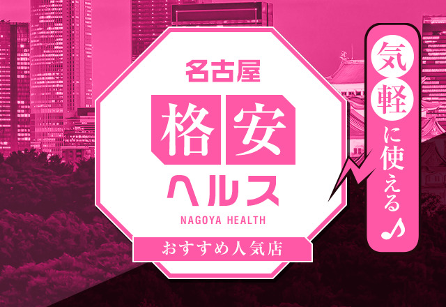 絶対ハズさない！愛知県県『名古屋』の必ず行って欲しい風○店を厳選して紹介します！ - YouTube