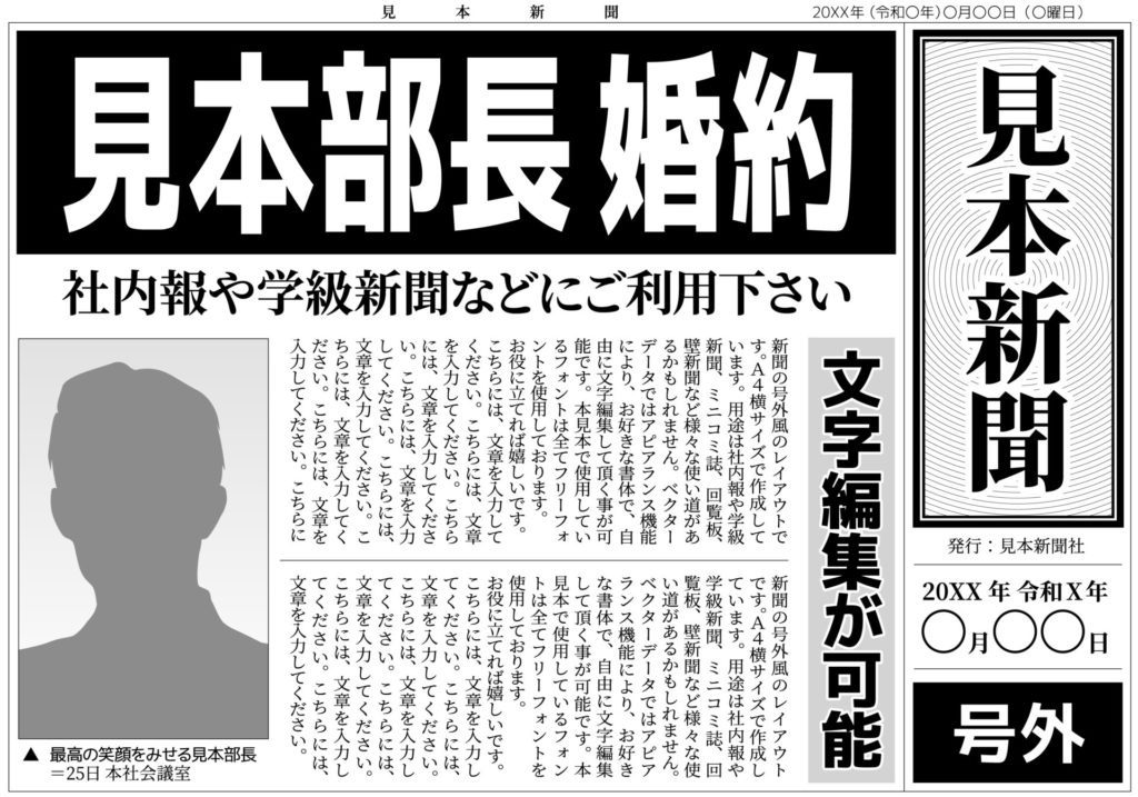 新聞用タイトル・見出し・挿絵かわいいのイラスト,ほのぼののイラスト,子供・男のイラスト,子供・女のイラストSkillots