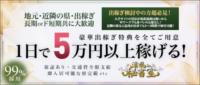 癒し処きらく 松江店』体験談。島根県松江市の硬派な揉みほぐし店で凝り退治＆オイルリラックス。 | 男のお得情報局-全国のメンズエステ体験談投稿サイト-