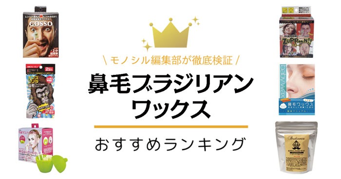 【男のブラジリアンワックス】メンズVIO脱毛の実態を解説