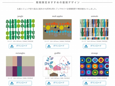 本の表紙・ブックカバーを無料作成！簡単におしゃれな画像を手作りできるAI搭載のデザインアプリCanva キャンバ