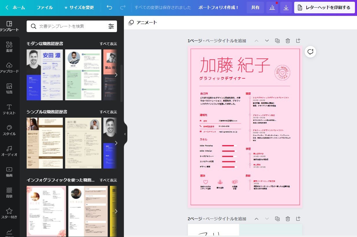 イケてるWebデザインで作られたポートフォリオサイト20選まとめマイナビクリエイタ