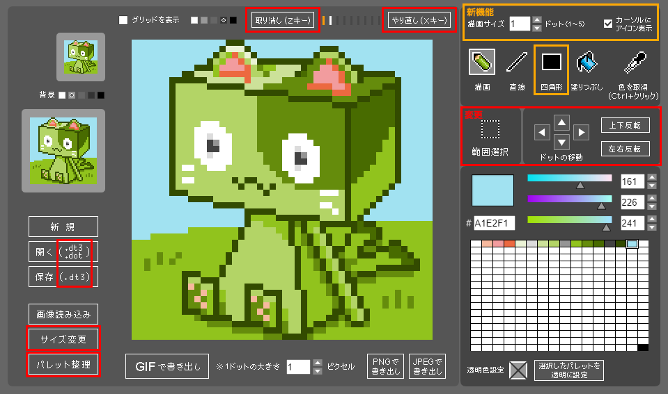 かわいいドット絵の似顔絵が描けるアプリはコレ！おすすめイラストレーター15選も紹介！ - ココナラマガジン